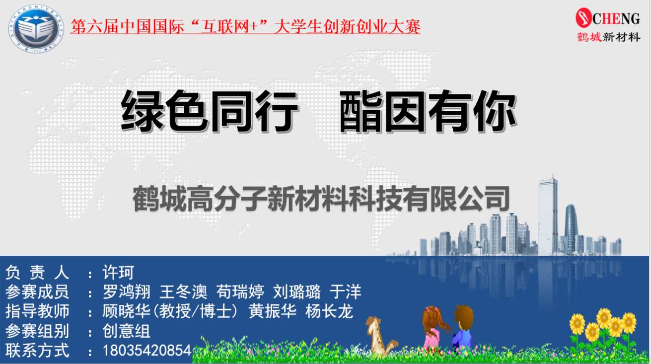 微信圖片_20200830163815